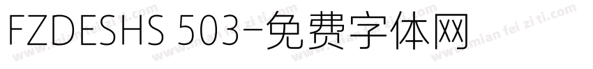 FZDESHS 503字体转换
